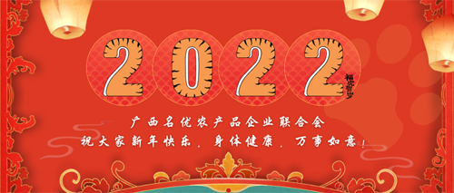 品牌品质促发展 振兴乡村正当时——广西名优农产品企业联